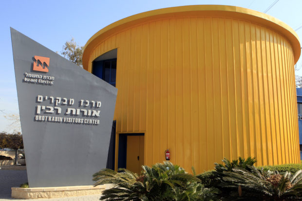 חברת החשמל