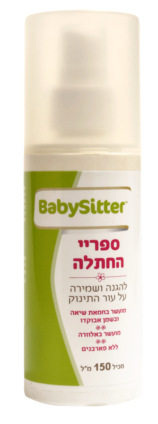 תרסיס החתלה בייביסיטר