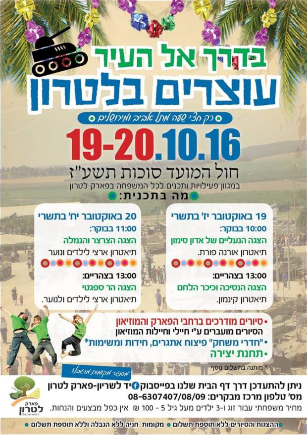 %d7%9c%d7%98%d7%a8%d7%95%d7%9f