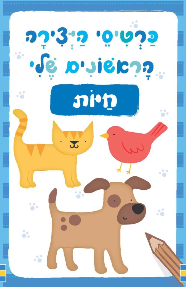 %d7%97%d7%96%d7%99%d7%aa-%d7%a7%d7%95%d7%a4%d7%a1%d7%94-%d7%9b%d7%a8%d7%98%d7%99%d7%a1%d7%99-%d7%94%d7%99%d7%a6%d7%99%d7%a8%d7%94-%d7%94%d7%a8%d7%90%d7%a9%d7%95%d7%a0%d7%99%d7%9d-%d7%a9%d7%9c%d7%99