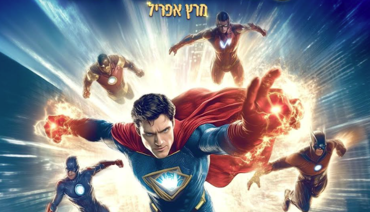 קרקס גיבורי העל – קרקס פלורנטין פורים 2024. שימוש בצילום באישור יחצ