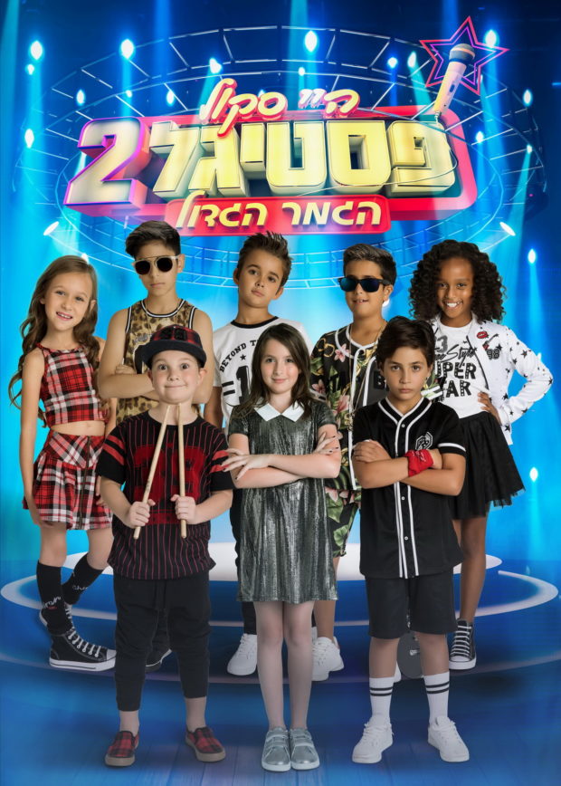 %d7%94%d7%99%d7%9c%d7%93%d7%99%d7%9d-%d7%a9%d7%9c-%d7%a7%d7%a1%d7%98%d7%a8%d7%95-%d7%a7%d7%95%d7%9c%d7%a7%d7%a6%d7%99%d7%99%d7%aa-%d7%94%d7%99%d7%99-%d7%a1%d7%a7%d7%95%d7%9c-%d7%a4%d7%a1%d7%98%d7%99