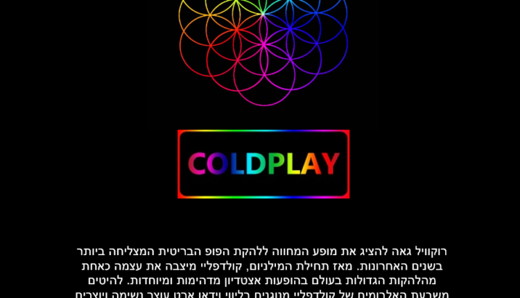 קומוניקט – קולדפליי