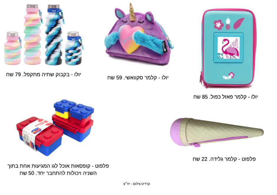 יולו קופון