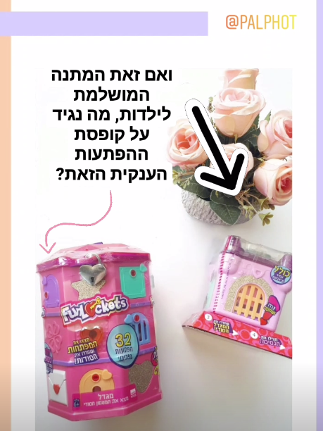 צעצועים מומלצים, מעניינים ואיכותיים. בדקנו מבחר של צעצועים חדשים שהגיעו לאחרונה לחנויות ואת אלה אהבנו במיוחד. 