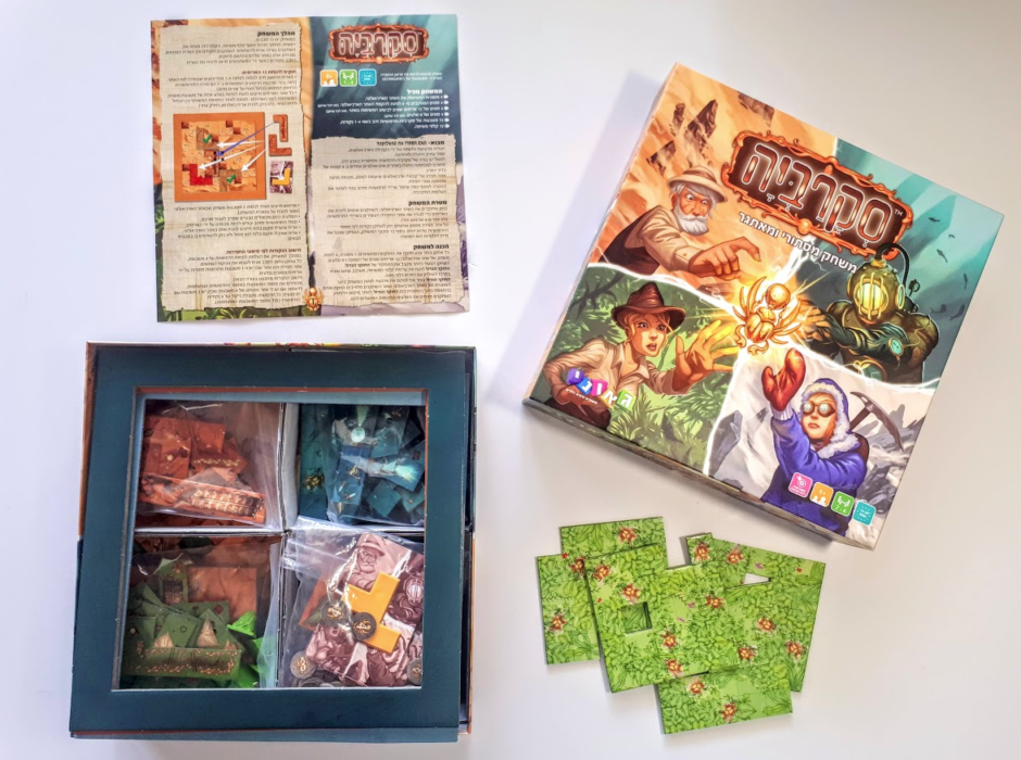 סקרביה - משחק קופסה מומלץ לכל המשפחה, של חברת גאוני. קרדיט צילום: goodmother