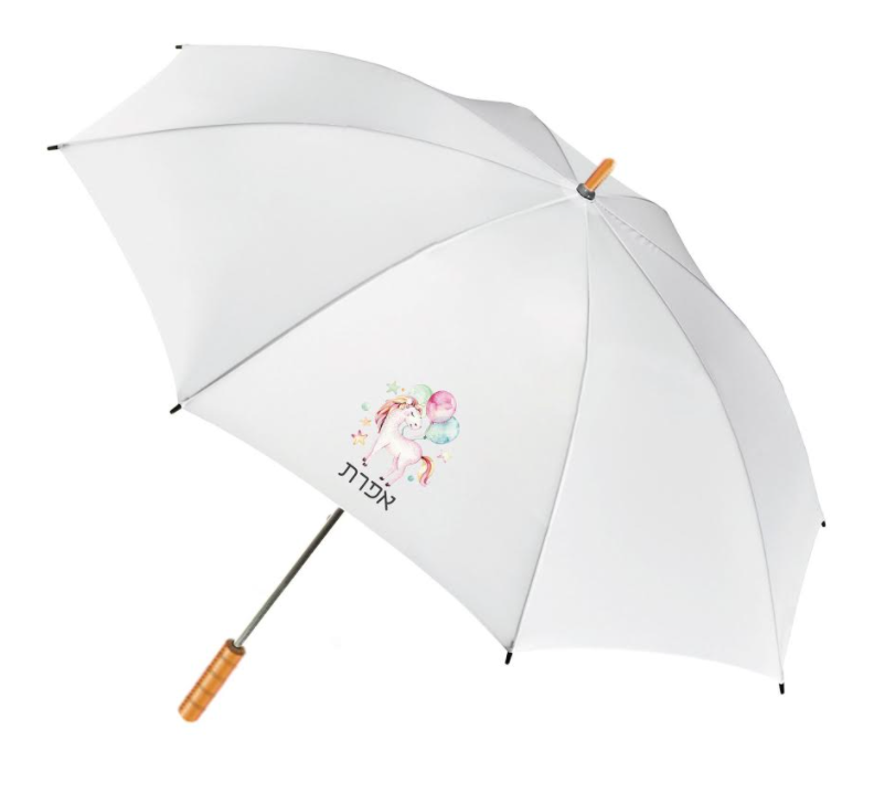 מטריה עם שם של הילד ואיור לבחירה - מוצרים חדשים לילדים לקראת החורף. צילום: סטודיו אהבה קטנה