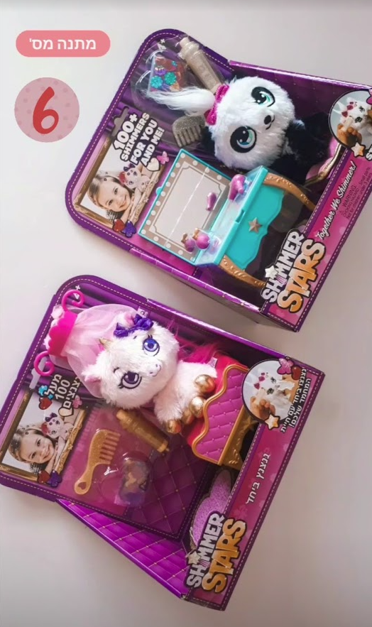 קופון לצעצועים - בובות פרווה מסדרת חיות ונצנצים של האתר ״סטופר צעצועים״