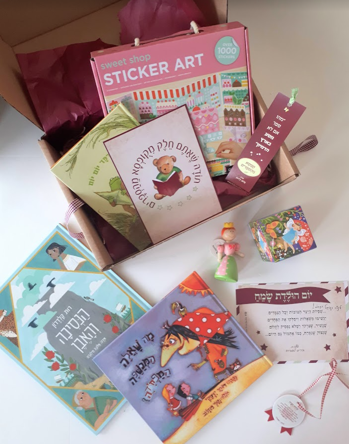 מתנות יומולדת לבני שש - קופסת הפתעות של חברת ״קופסה מהספרים״