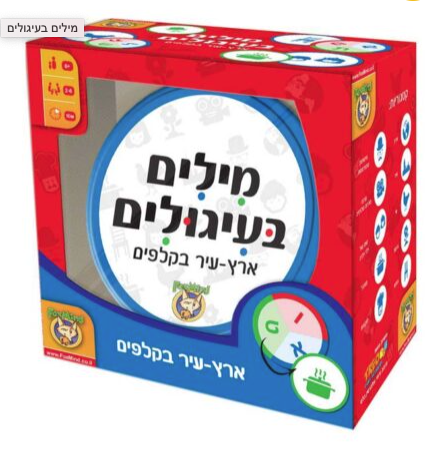 ארץ עיר משחק.