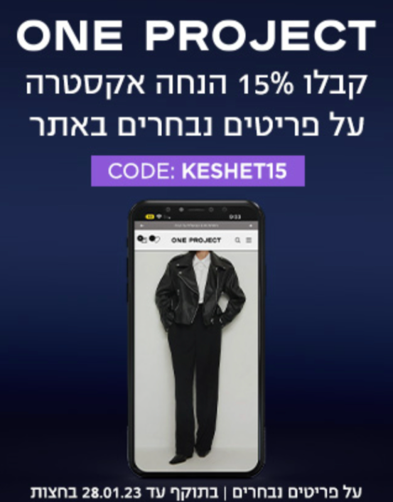 קופון לוואן פרוג׳קט