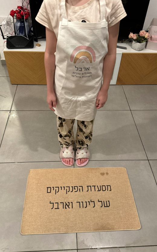 קופון לאהבה קטנה. צילום goodmother_il