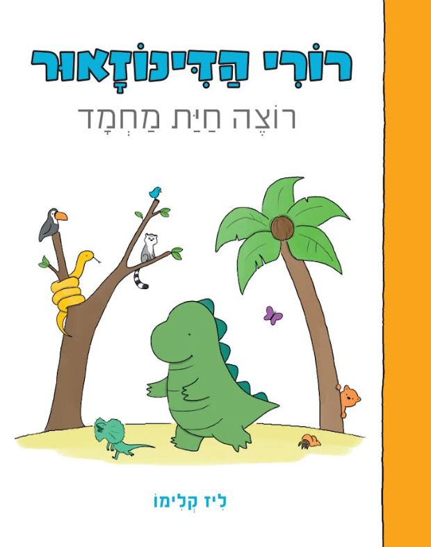 ספרים על חברות 